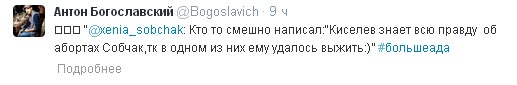 Дмитрий Киселев про Ксению Собчак