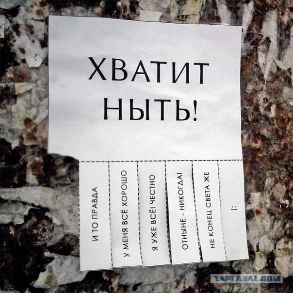 Девушки, чего вы такие злые?