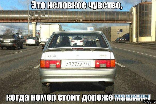 Самый дорогой автономер в Москве продают за...
