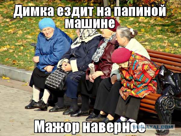 Медведев красава