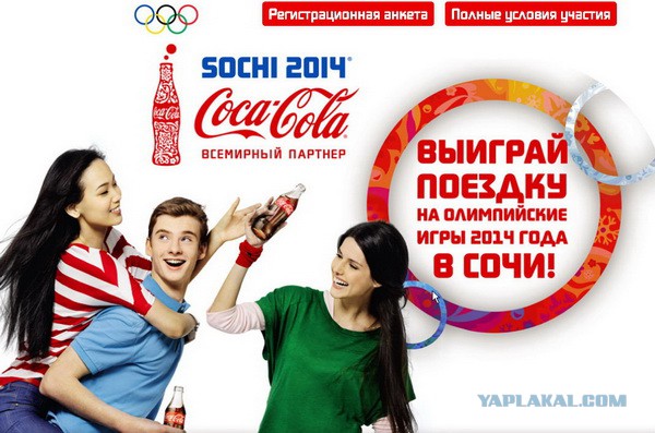 Кока кола в Польше