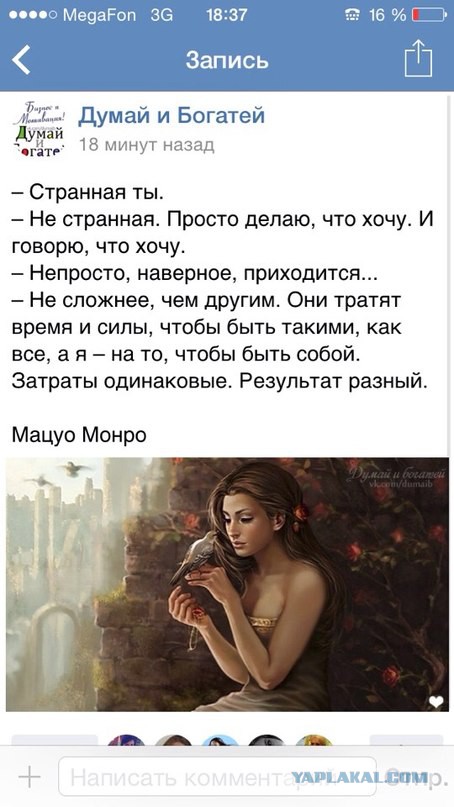 Отношения в скринах