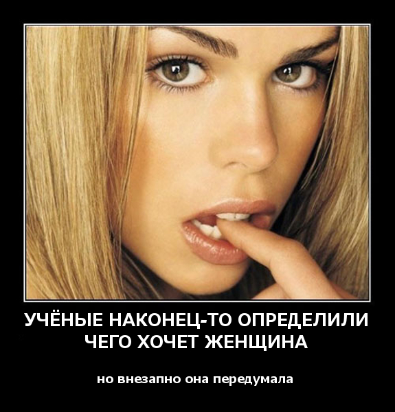 Как порадовать мужа?