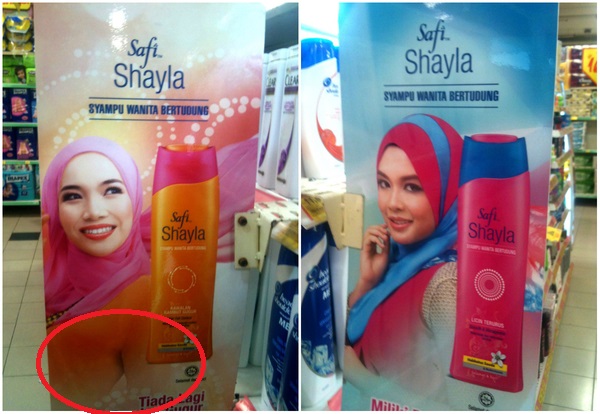 Малайзия, реклама женского шампуня