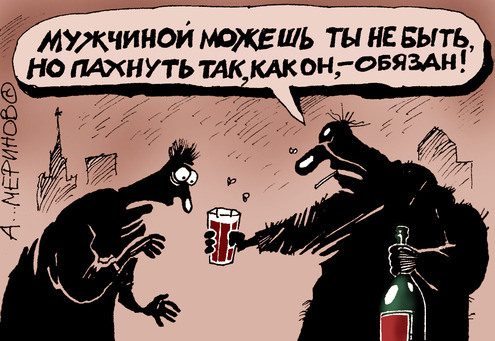 Карикатуры Алексея Меринова
