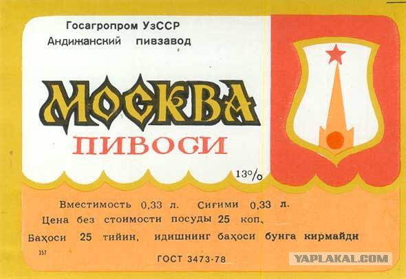 Рождённые в СССР должны это помнить