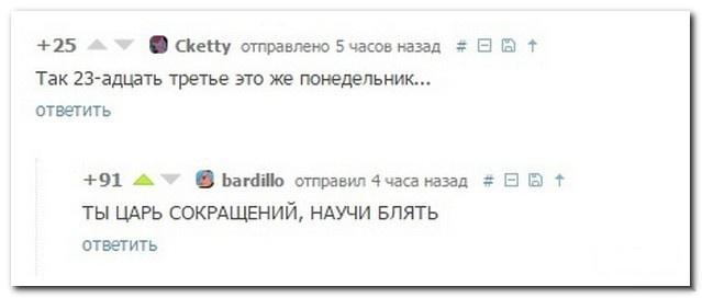 Смешные комментарии из социальных сетей