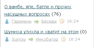 О вамбе, япе, батле и прочих насущных вопросах