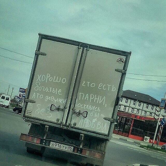 Настоящий крик души выглядит именно так