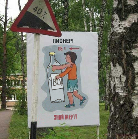 Фотожаба: Держи дистанцию