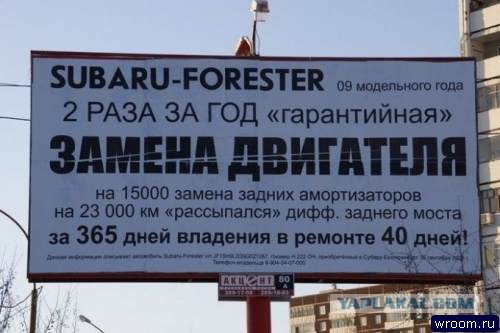 "Забери свой мертворождённый автомобиль!" К дверям автосалона подкинули "ровер"
