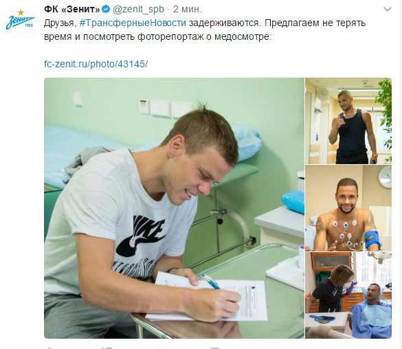 Футбол. Чемпионат России. Межсезонье. часть 2