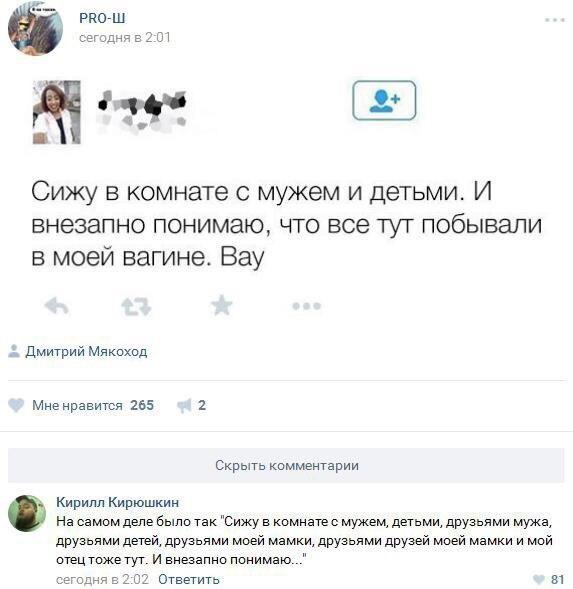 Если изменила женщина, виноват мужик?