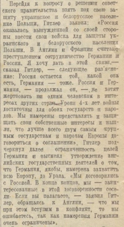 Берите пример с наших прадедов!