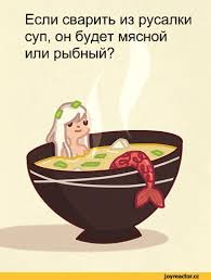 Проблемы русалок