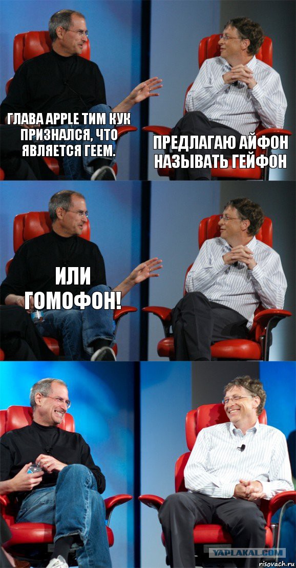От Старпера про АйФоны