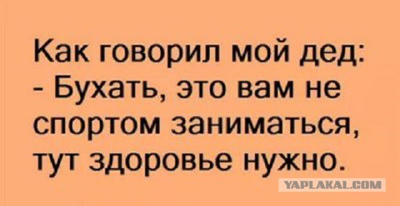 Поднял - и захорошело