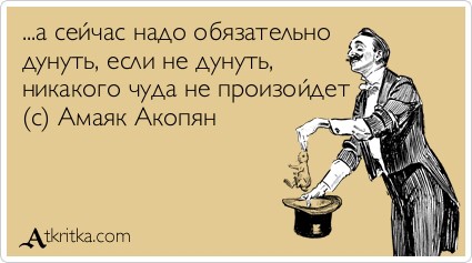 Дура что ли?
