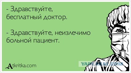 "Правило четырёх врачей". Как пациентов обманывают в клиниках