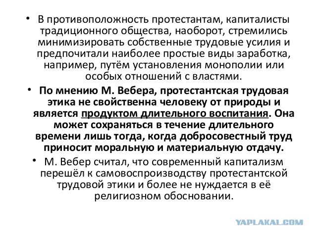 Социализм, хотим? ч.2