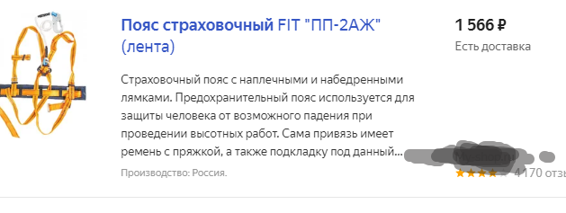 Сорвался монтажник... но оператор явно что-то знал!