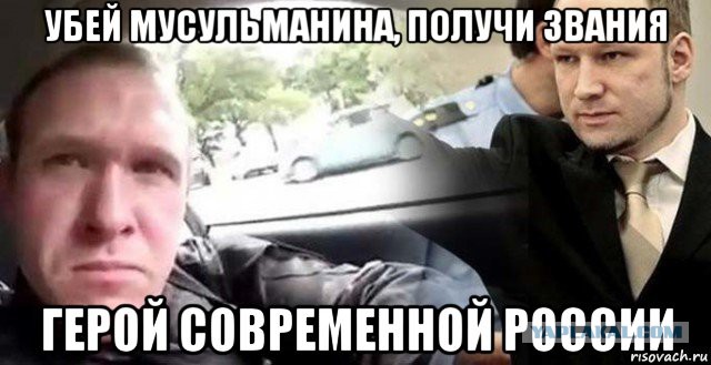 Водитель в США въехал в толпу из-за ненависти к мусульманам