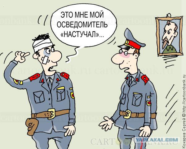 Немного о стукачах и качании прав