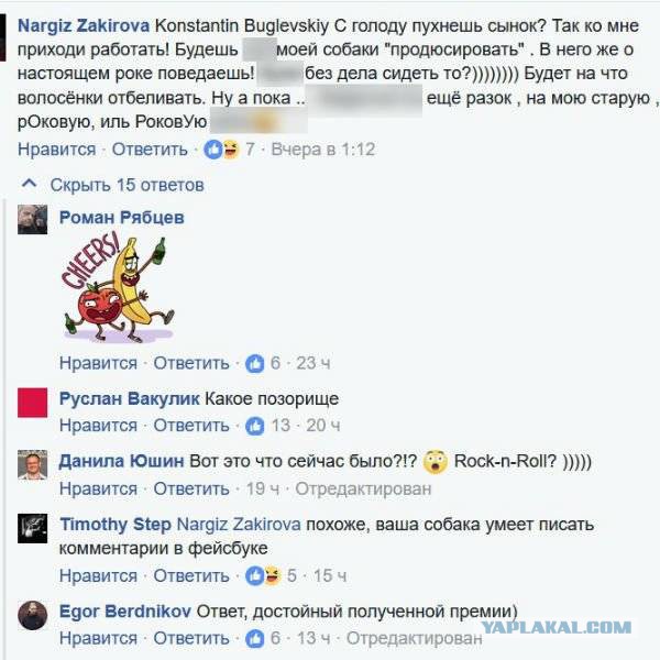 Звезда не оправдала надежды