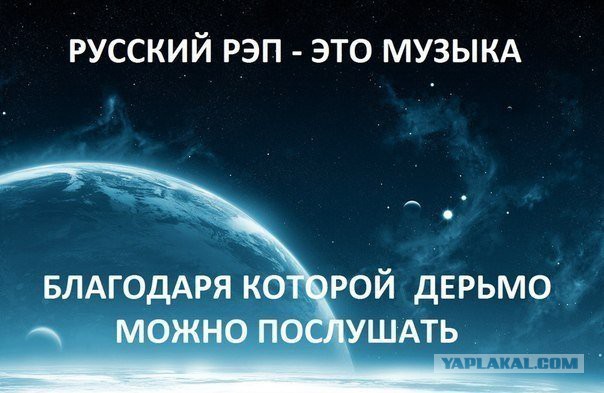 Вся суть современного рэпа