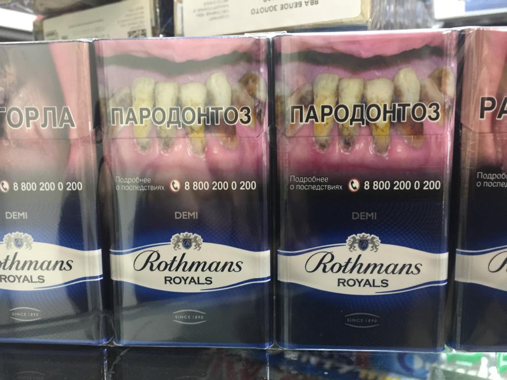 Сигареты Rothmans Купить В Спб