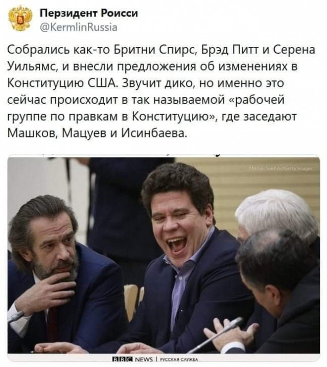 Как я вижу внесение поправок в Конституцию
