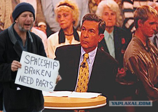 Фотожаба: Космобомж