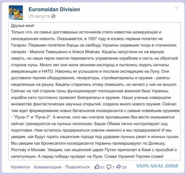 Луносрач окончен - первые на Луне