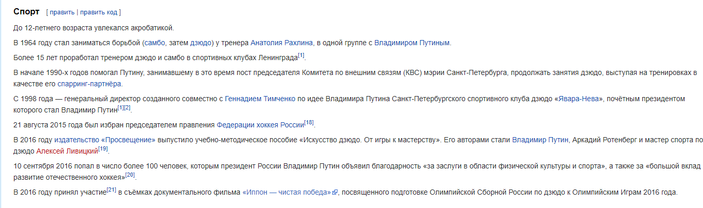Почему хозяин дворца показался девушке ответ. Почему хозяин дворца показался девушке ответ