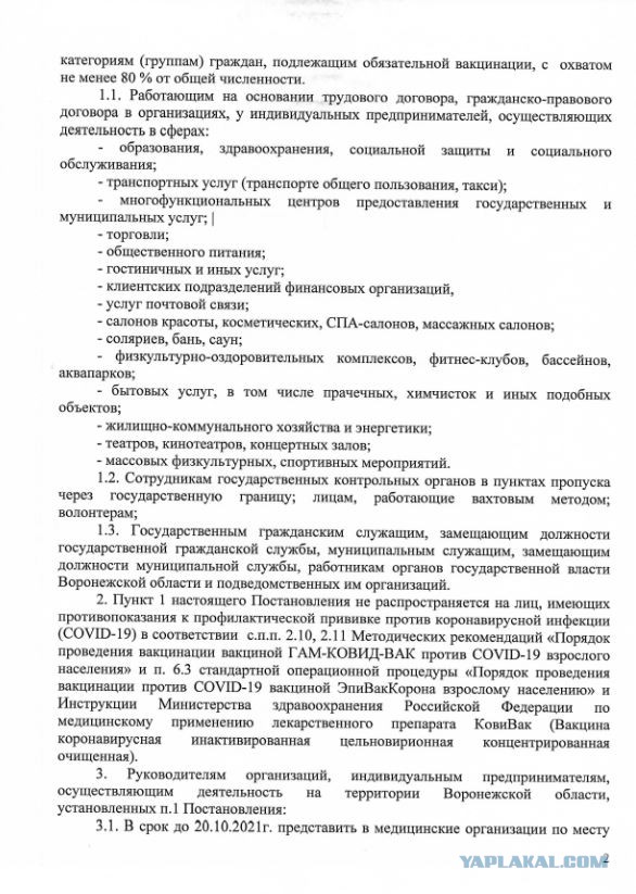 Игоря Механтьева(Главного санитарного врача) спросили, почему он по-барски распоряжается здоровьем и судьбой