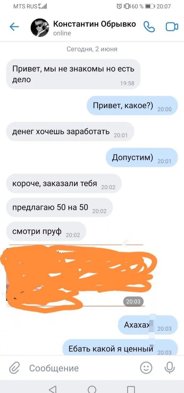 Отзывы, объявления, переписки # 6