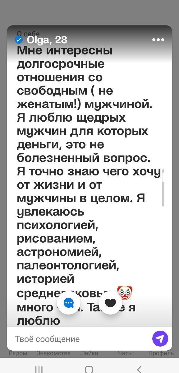 Как женская логика не позволяет даме за 35 строить отношения с адекватным мужчиной
