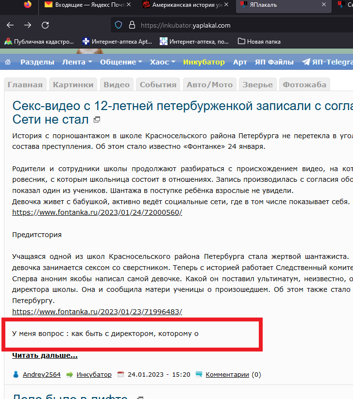 Можно Ли Смотреть Порно В Рф