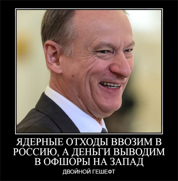 Патрушев предупредил Европу о надвигающемся радиоактивном облаке от снарядов с обедненным ураном