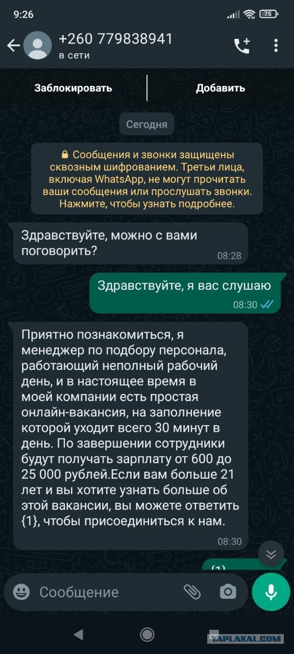 Как я кинул кидал