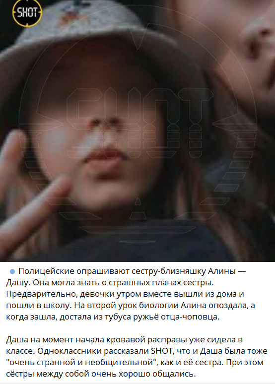 Школьница устроила стрельбу в брянской школе