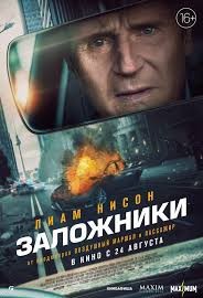 «Последний наёмник»: стреляй, Лиам, стреляй!⁠⁠