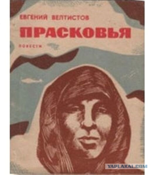 Подвиг простого народа. Прасковья Щёголева