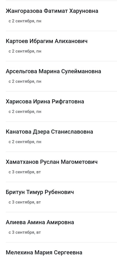 Детская поликлиника в Москве