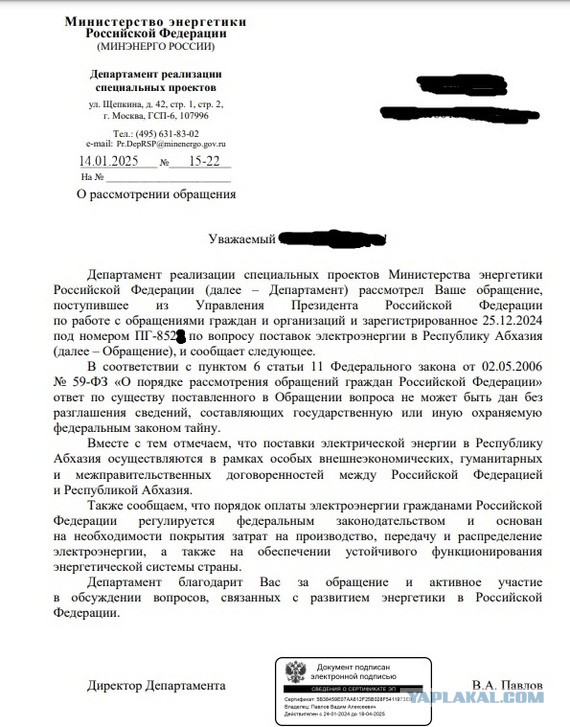 Россия отправила в Абхазию школьные автобусы