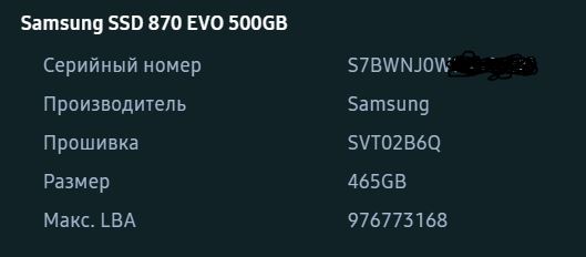 Опять твердотельники Samsung EVO 870 старых партий дают о себе знать