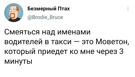 Но ты забыл...
