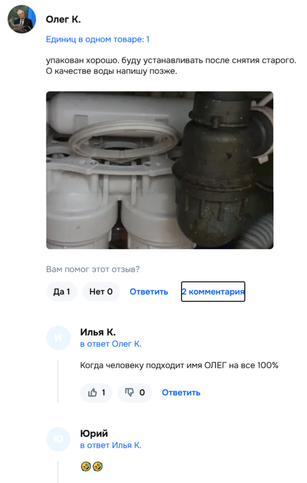 Отзывы с маркетплейсов из Сети