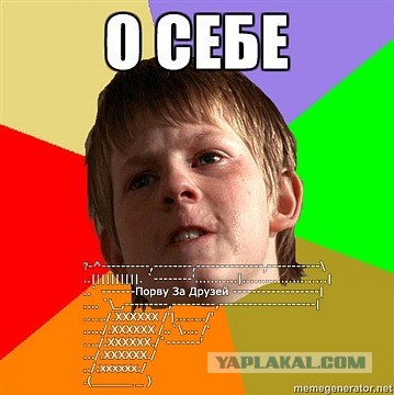 Диагноз всем известен