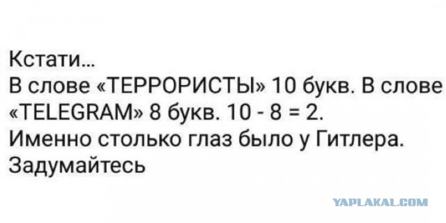 Шаровары - сатанисты...